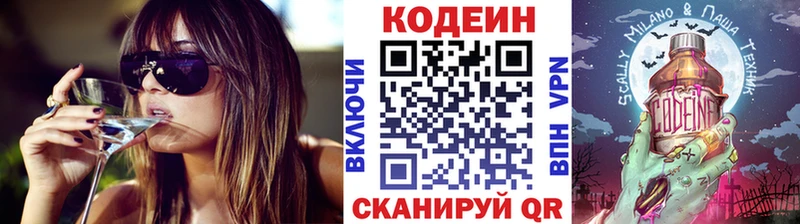 Кодеин Purple Drank купить наркотики сайты Буинск