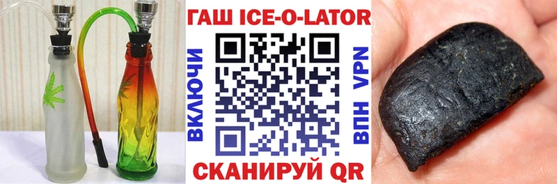 ГАШИШ Ice-O-Lator Буинск
