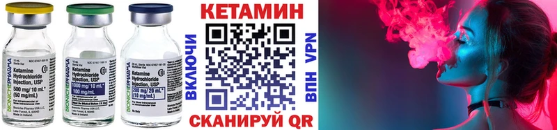 КЕТАМИН ketamine Буинск