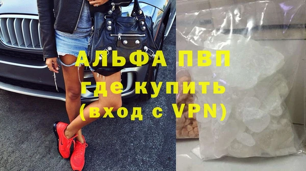альфа пвп Белокуриха