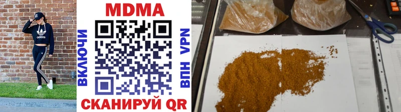 MDMA молли  купить закладку  Буинск 