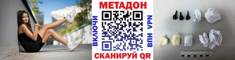 Метадон кристалл  где купить наркотик  Буинск 