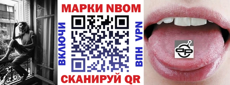 Марки NBOMe 1,8мг  Буинск 